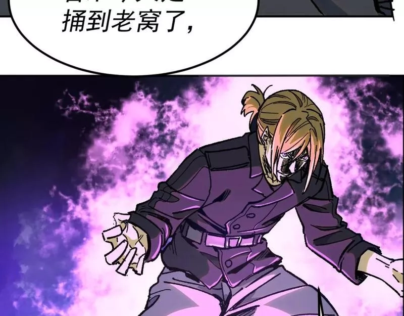我被地球绑架了,第23话 碎金丹,第96张